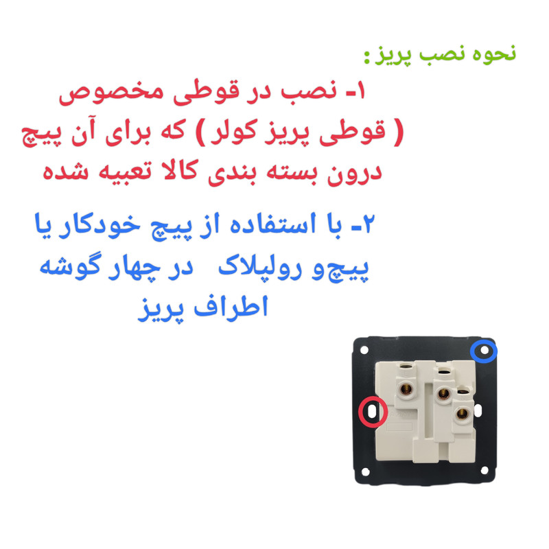 پریز مدل توکار مولتی کلید دار