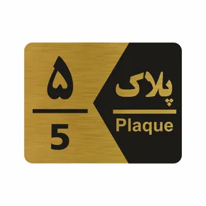 تابلو راهنما طرح شماره پلاک مدل NG1705