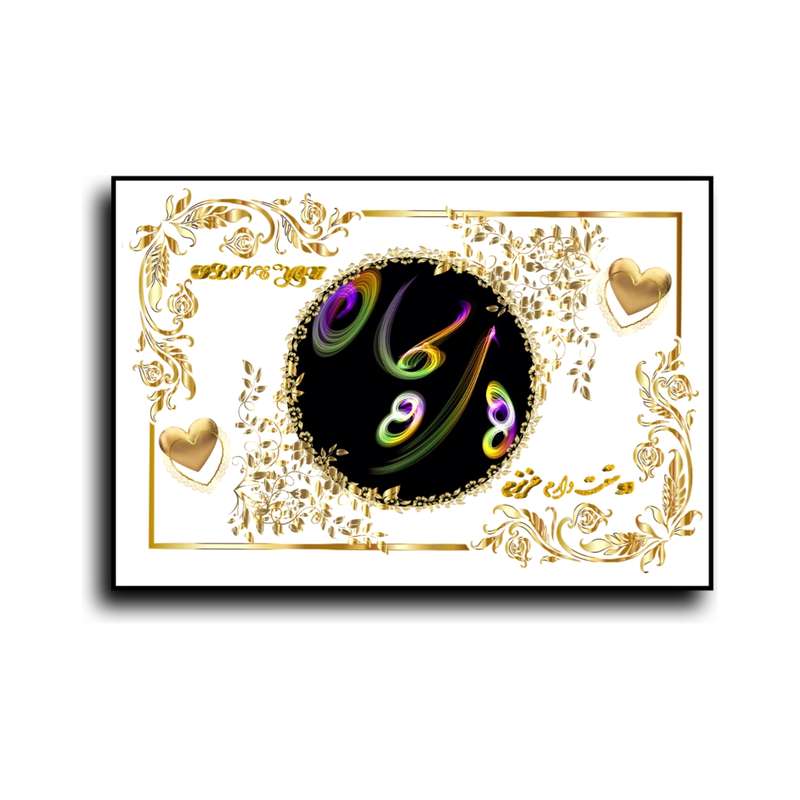 تابلو خطاطی طرح اسم پریماه کد b905