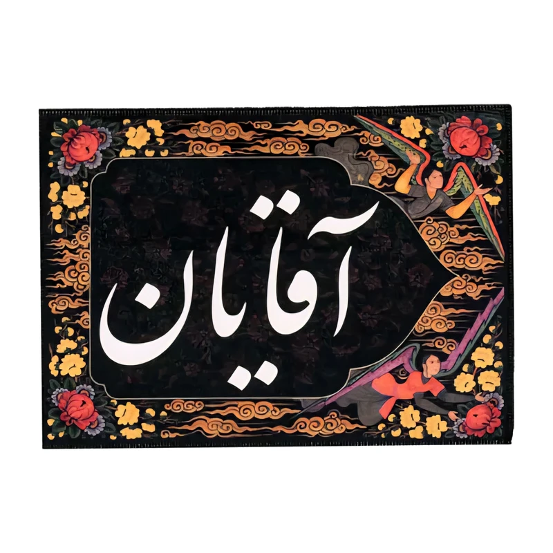 پرچم مدل راهنمایی آقایان