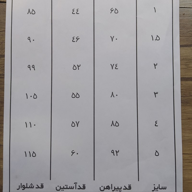 لباس تکواندو مدل khosha razm