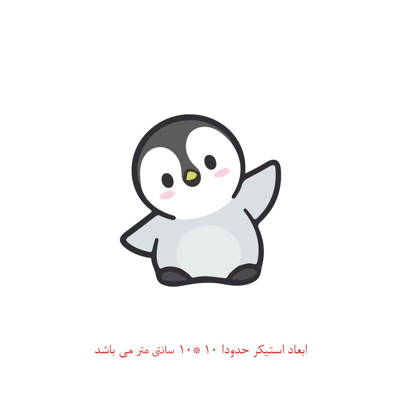 استیکر لپ تاپ طرح پنگوئن کد 485