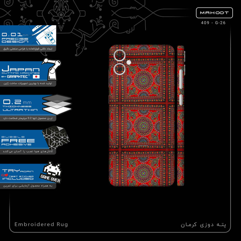 برچسب پوششی ماهوت مدل Embroidered Rug-FullSkin مناسب برای گوشی موبایل سامسونگ Galaxy A05