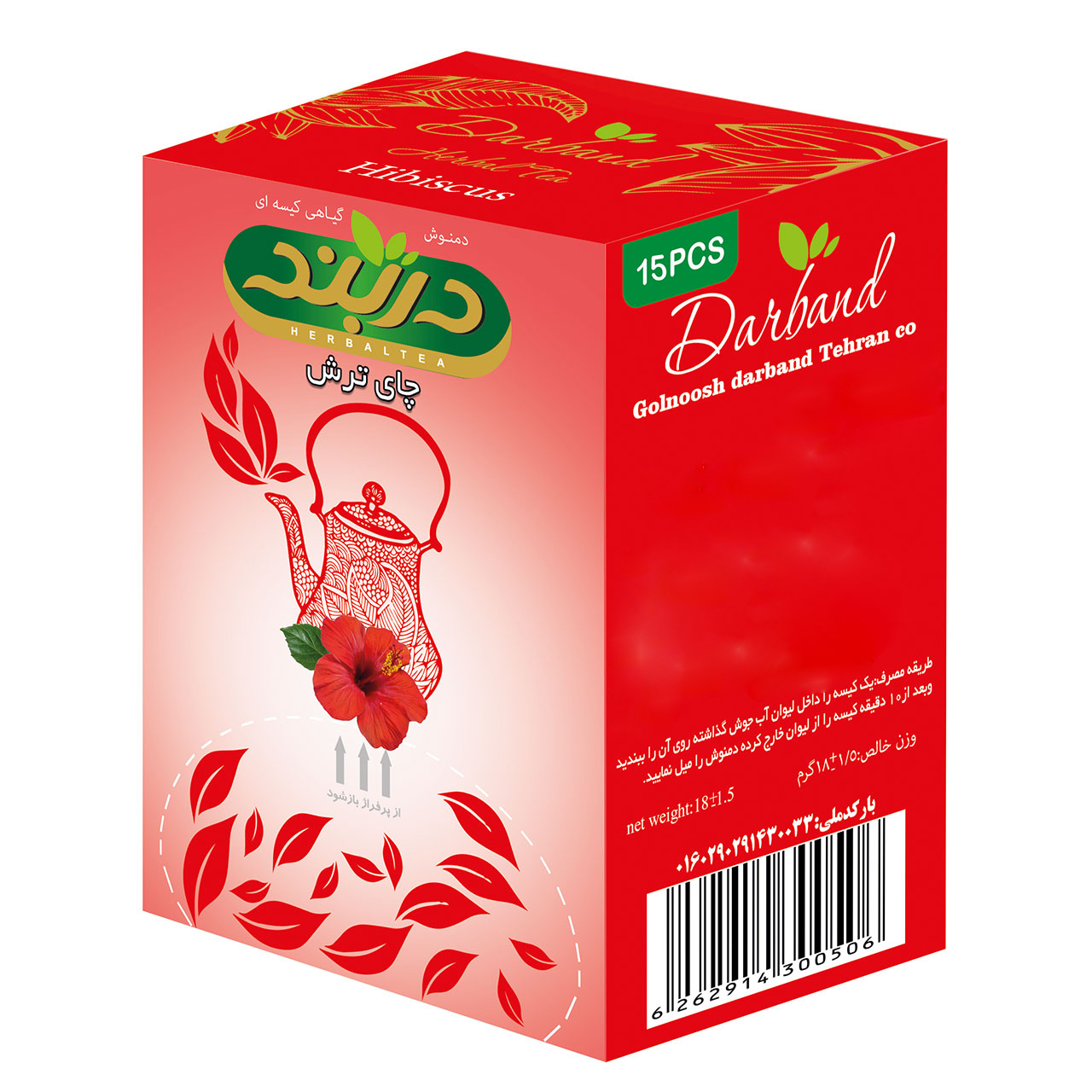 دمنوش چای ترش دربند - 50 گرم بسته 15 عددی