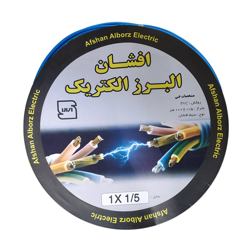 سیم برق افشان 1 در 1.5 افشان البرز الکتریک مدل B115