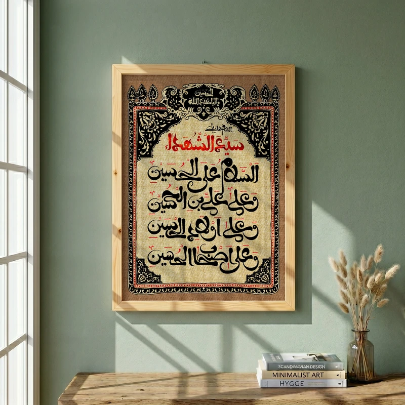 تابلو طرح کتیبه محرم مدل G15401 فریم کرم روشن