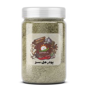 پودر هل سبز یک دقیقه آشپزی - 30 گرم