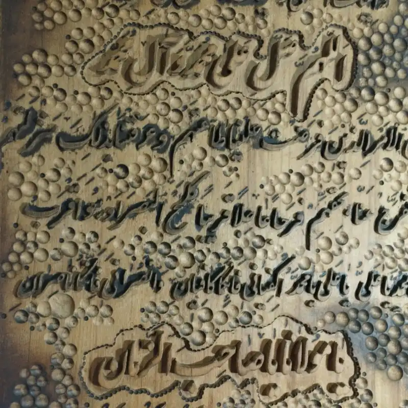 تابلو منبت کاری طرح دعای فرج