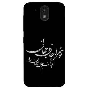 Megafone Typography 2388 Cover For Htc Desire 526