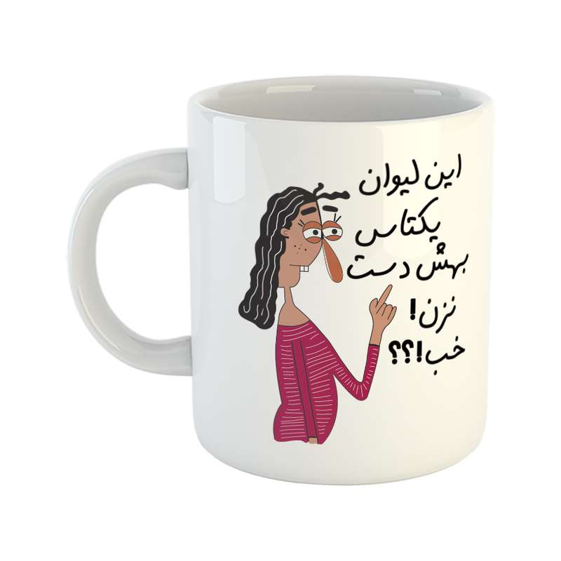 ماگ طرح به لیوان یکتا دست نزن