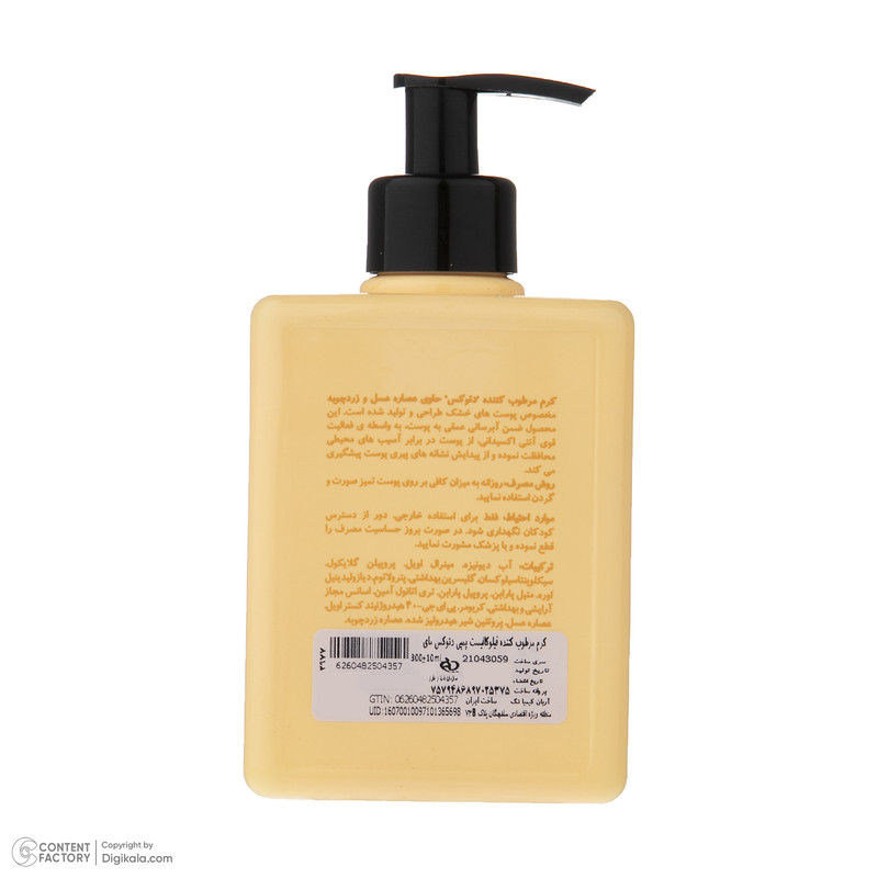 کرم مرطوب کننده مای مدل DETOX حجم 300 میلی لیتر کرم مرطوب کننده مای مدل DETOX حجم 300 میلی لیتر