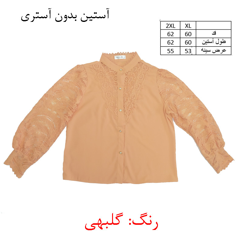 شومیز آستین بلند زنانه مدل 608-4