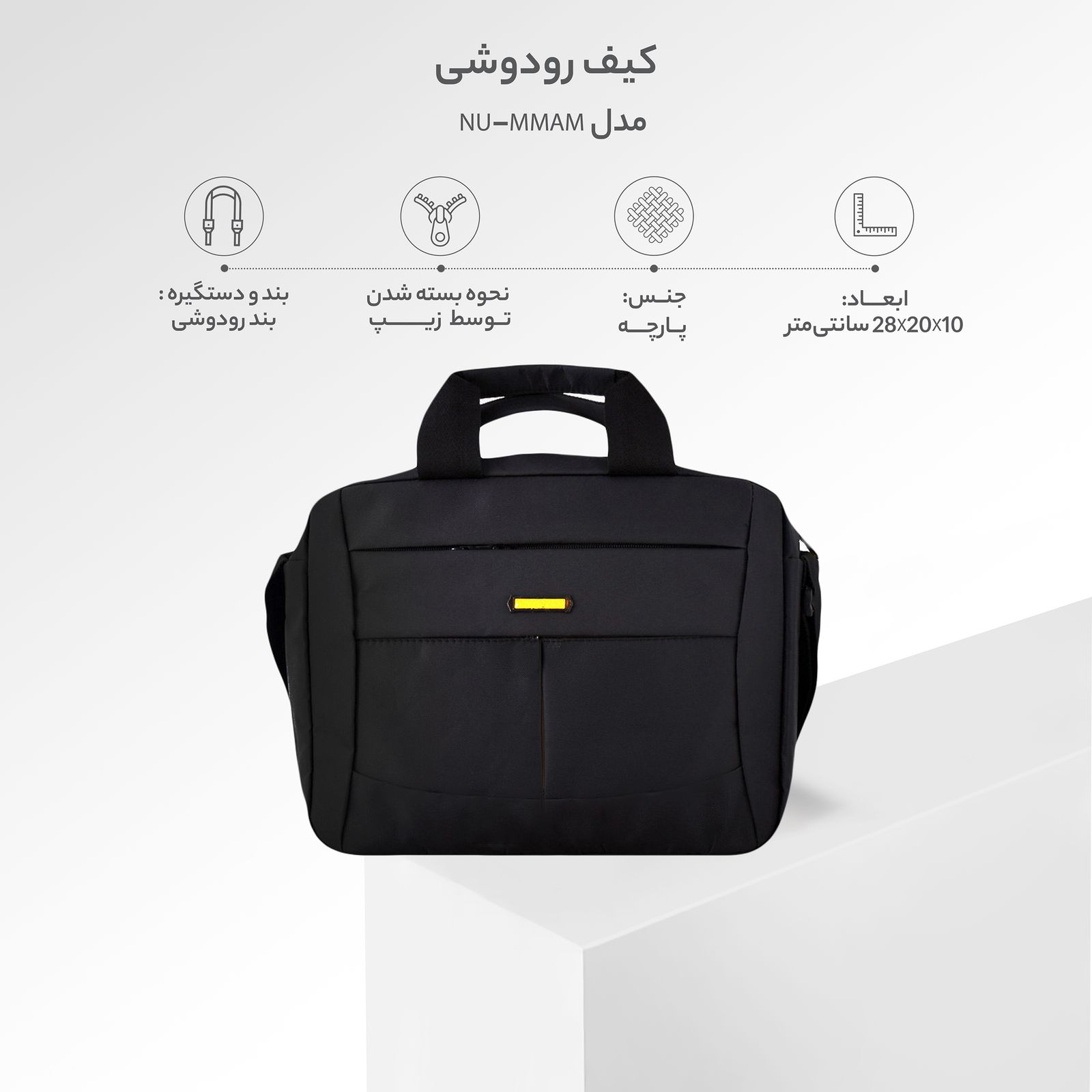 کیف رودوشی مدل 0000 -  - 8