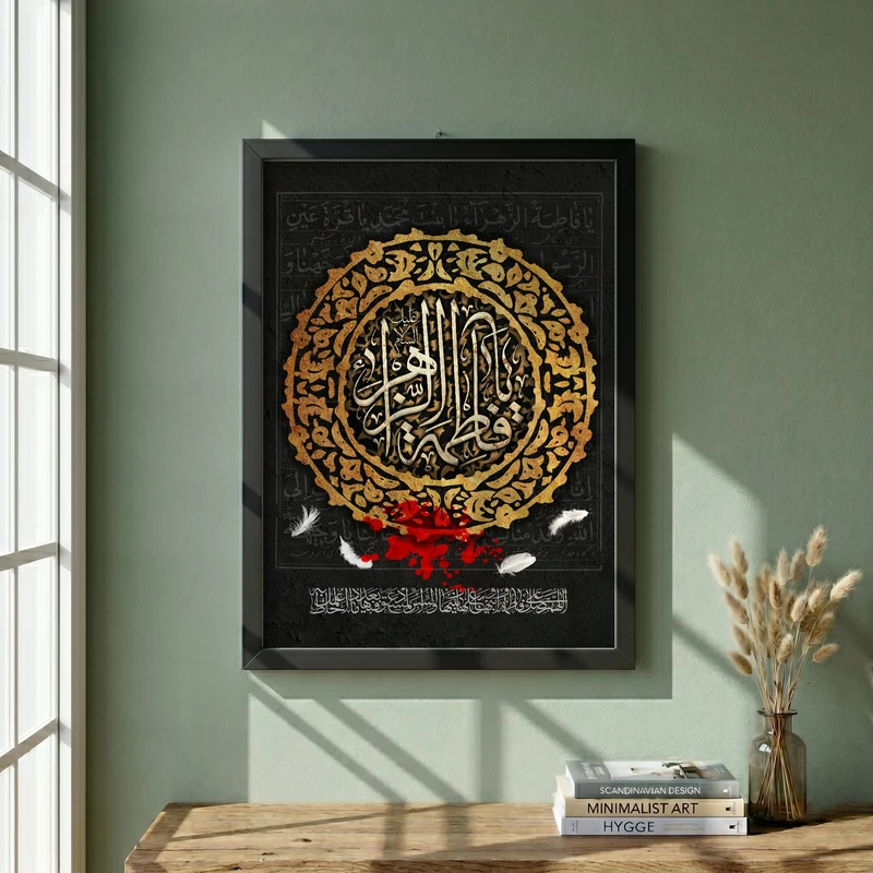 تابلو طرح یا حضرت فاطمه (س) مدل G15581 فریم مشکی
