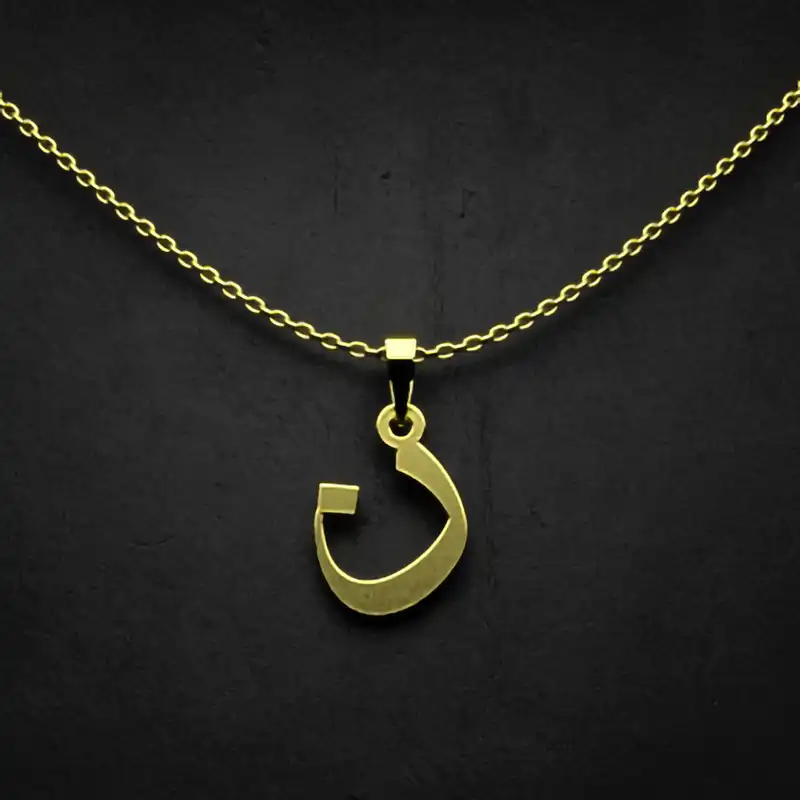 گردنبند طلا 18 عیار زنانه مدوپد مدل حرف ن کد I3-1-1093