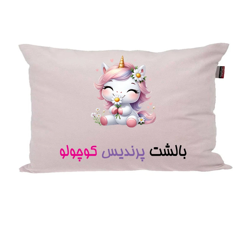 بالش ناریکو مدل نوزاد طرح دخترانه اسم پرندیس کد 03892