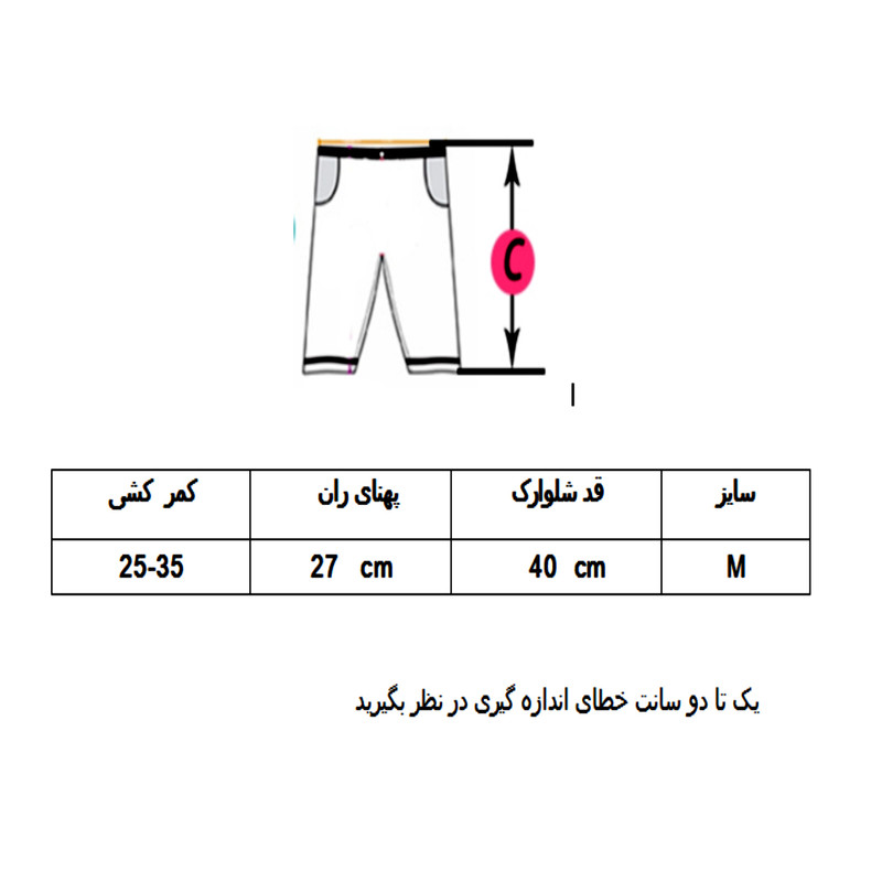 شلوارک ورزشی پسرانه مدل A-1105