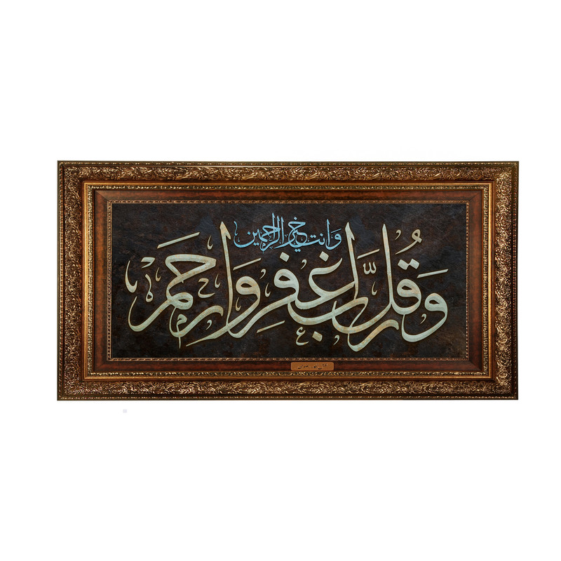 تابلو فرش ماشینی نقش نگار رضوی طرح آیه کد 2569AB