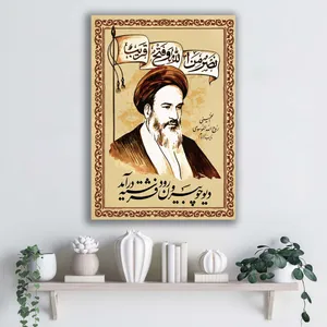 تابلو شاسی آتریسا طرح امام خمینی ره مدل ATMKH081