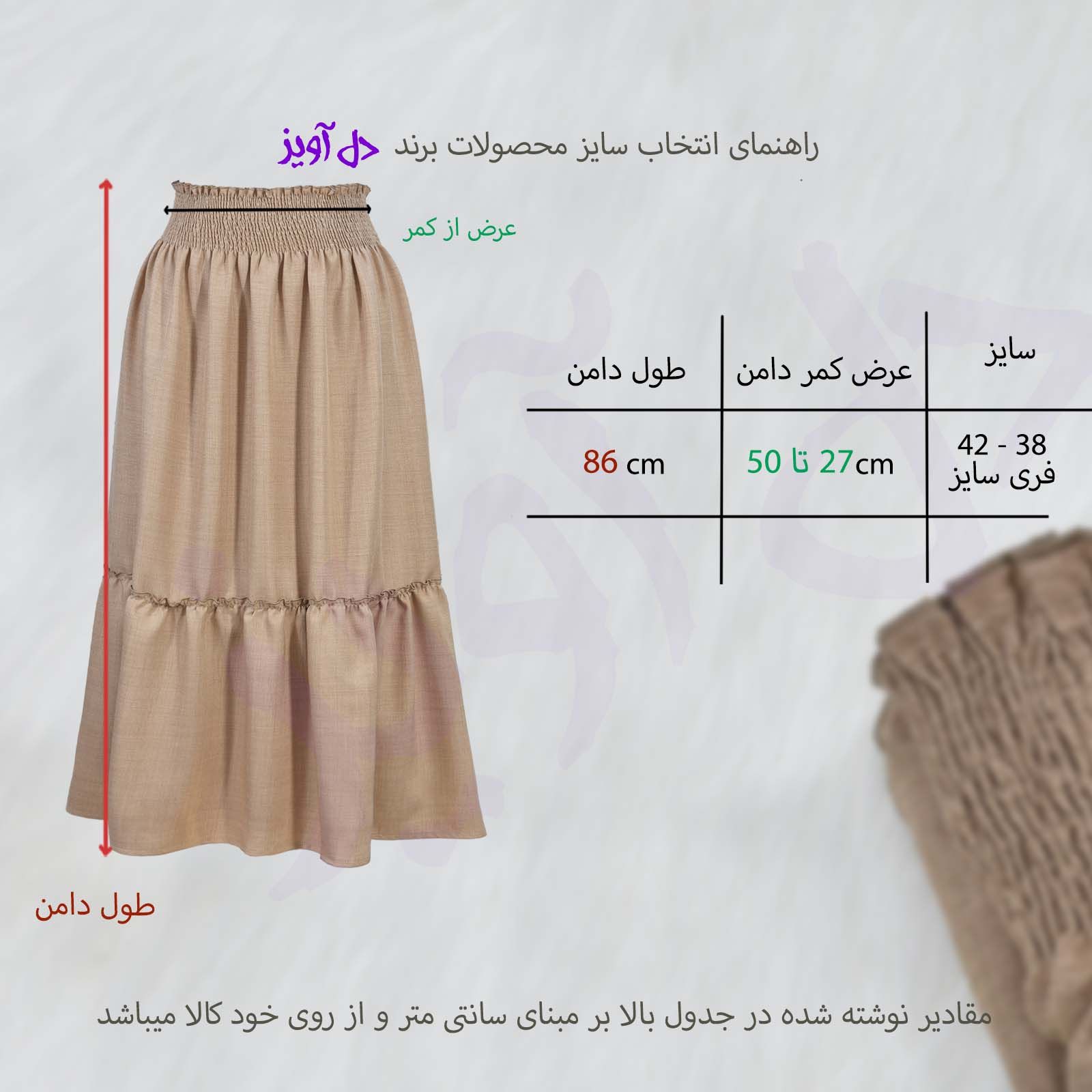 دامن چین‌دار زنانه دل آویز مدل H381 -  - 11