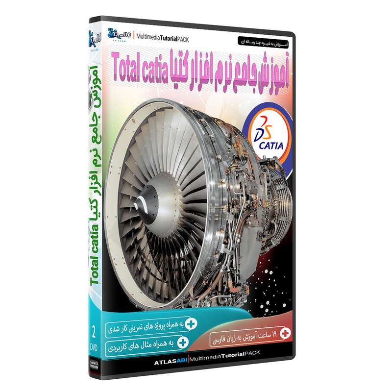 نرم افزار آموزش آموزش جامع نرم افزار کتیا Total catia نشر اطلس آبی نرم افزار آموزش آموزش جامع نرم افزار کتیا Total catia نشر اطلس آبی