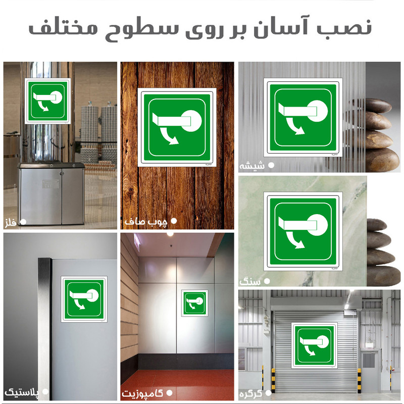 برچسب ایمنی مستر راد طرح به سمت پایین بچرخانید مدل HSE-OSHA-202