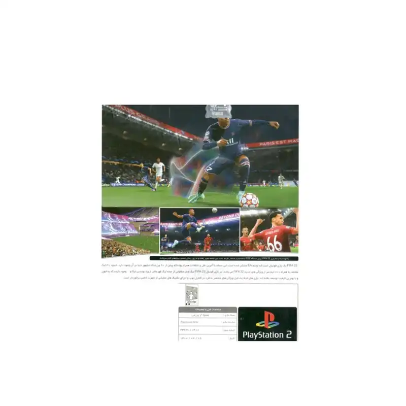 بازی fifa 2022 مخصوص ps2