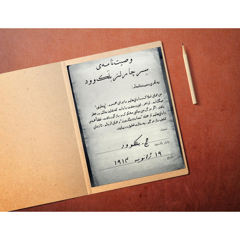 بازی فکری مدل پرونده قتل در عمارت