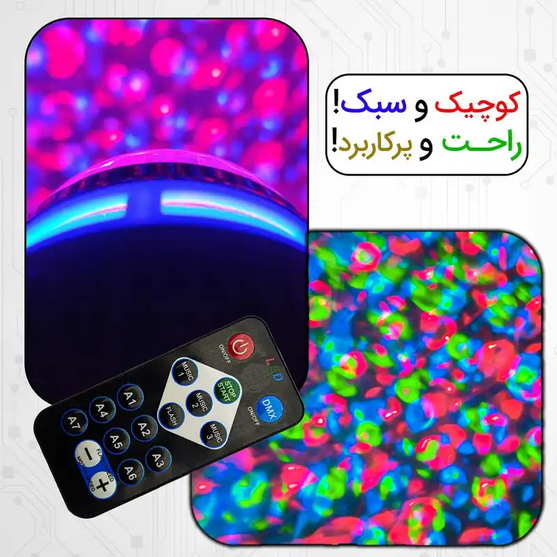 رقص نور مدل کنترل از راه دور طرح شارژی