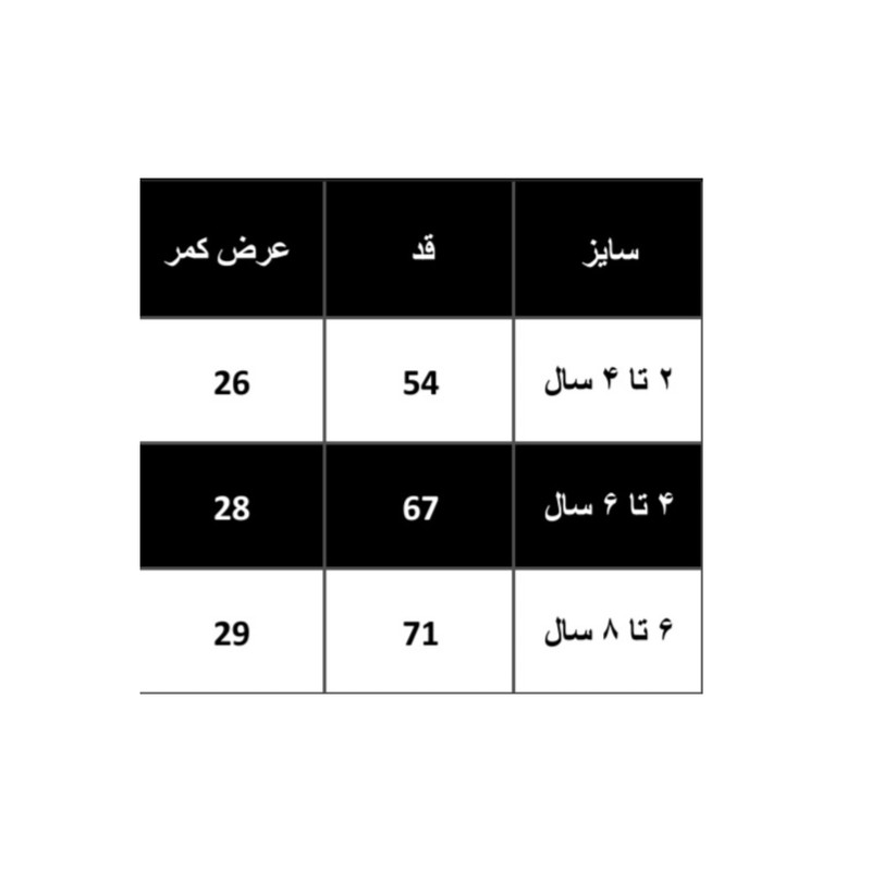 شلوار اسلش پسرانه لوپیلو  کد 0361