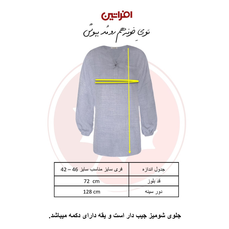 تونیک زنانه مدل جیب دار