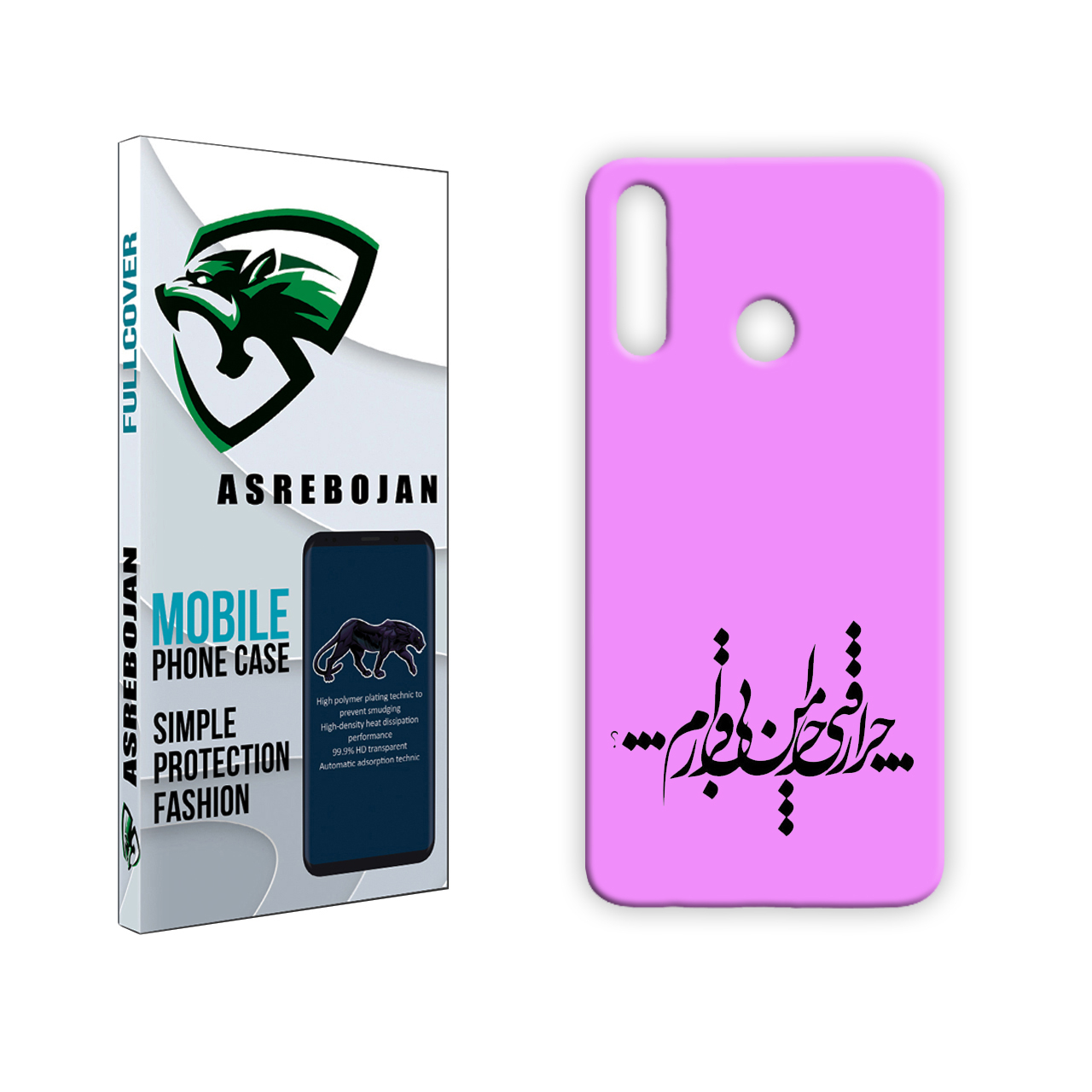 کاور عصر بوژان مدل شعر کد 0168 مناسب برای گوشی موبایل هوآوی y9 prime 2019 کاور عصر بوژان مدل شعر کد 0168 مناسب برای گوشی موبایل هوآوی y9 prime 2019