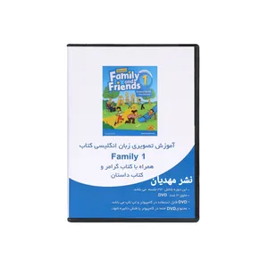 نرم افزار آموزش زبان انگلیسی فمیلی فرندز 1 نشر مهدیان