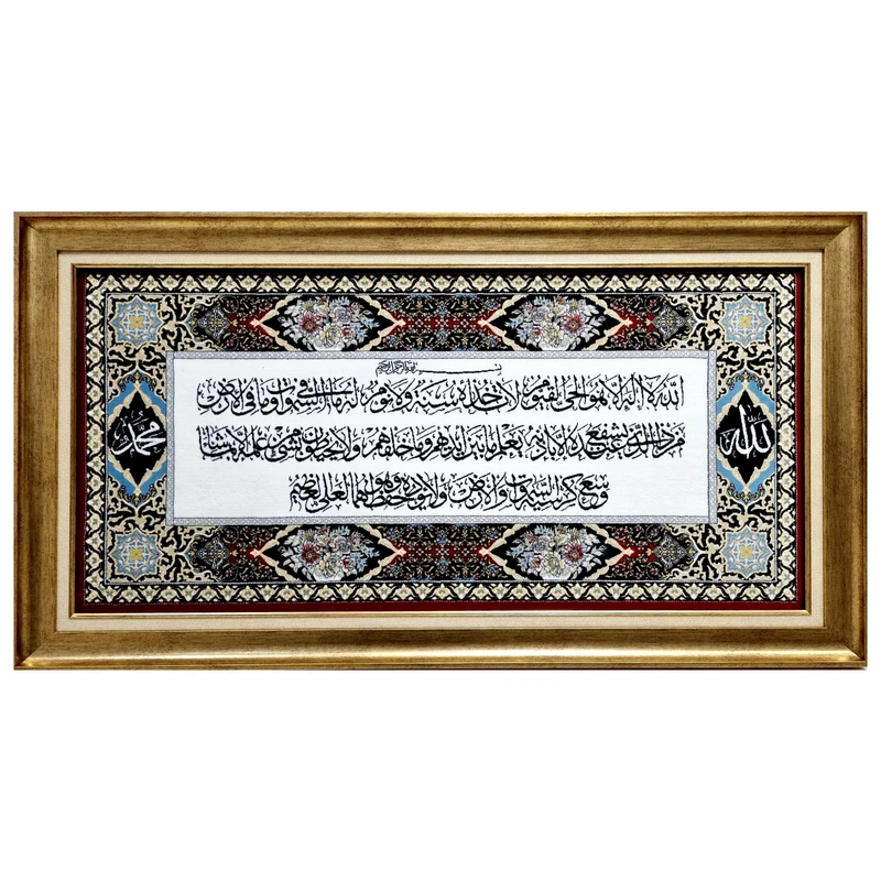 تابلو فرش ماشینی طرح آیه الکرسی مدل 9892