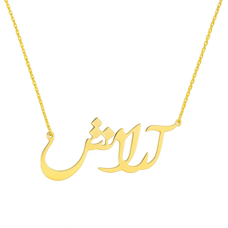 گردنبند طلا 18 عیار زنانه با طرح حلقه‌ای (فلامینگو) گالری قو طلایی مدل آرامش