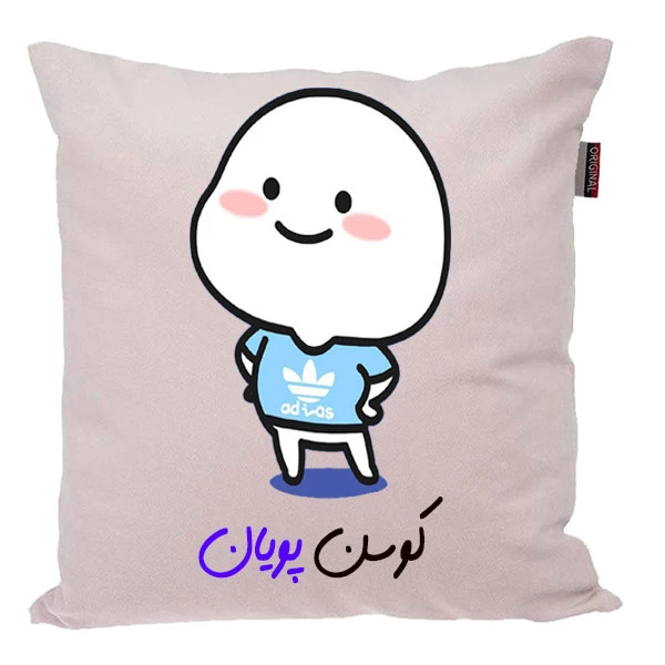 کوسن ناریکو مدل اسم شخصی طرح پسرانه پویان کد 04057