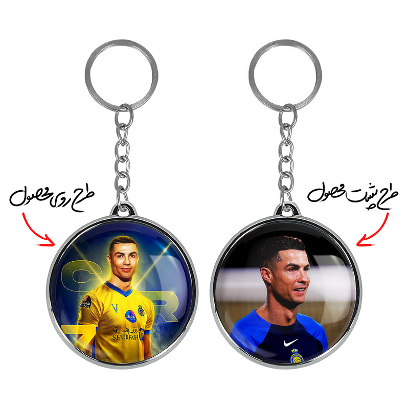 جاکلیدی خندالو طرح کریستیانو رونالدو مدل دوطرفه کد 3642636427 جاکلیدی خندالو طرح کریستیانو رونالدو مدل دوطرفه کد 3642636427