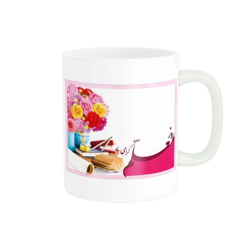 ماگ پادآفرین مدل معلم کد 321