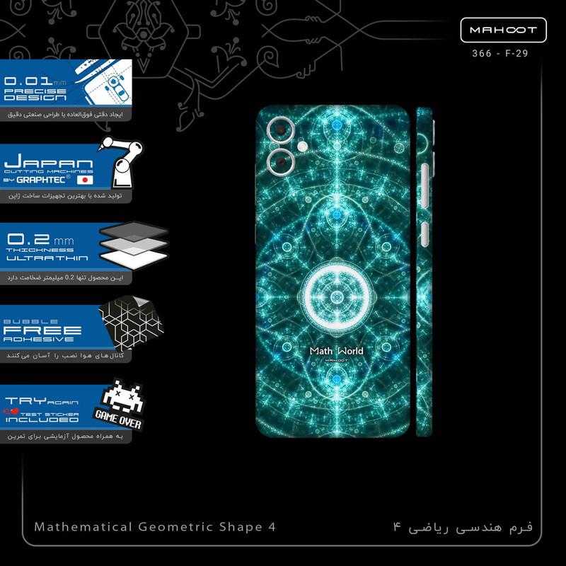 برچسب پوششی ماهوت مدل Mathematical Geometric Shape 4-FullSkin مناسب برای گوشی موبایل سامسونگ Galaxy A05