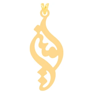 آویز گردنبند طلا 18 عیار دخترانه کرابو طرح امین مدل Kr30927