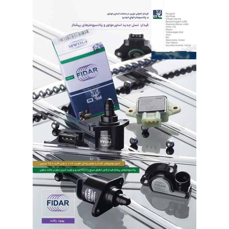 عکس شماره 6 : استپر موتور فیدار مدل 46255 مناسب برای زانتیا