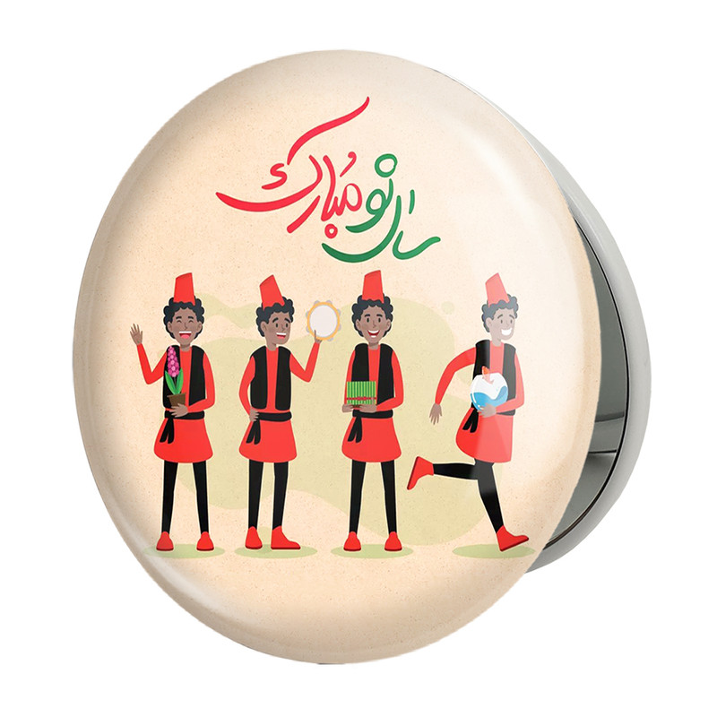 آینه جیبی خندالو طرح نوروز مدل تاشو کد 24572 