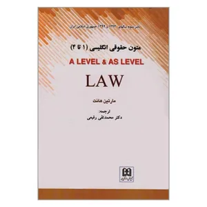 کتاب متون حقوقی انگلیسی A LEVEL & AS LEVEL LAW اثر مارتین هانت انتشارات مجمع علمی و فرهنگی مجد