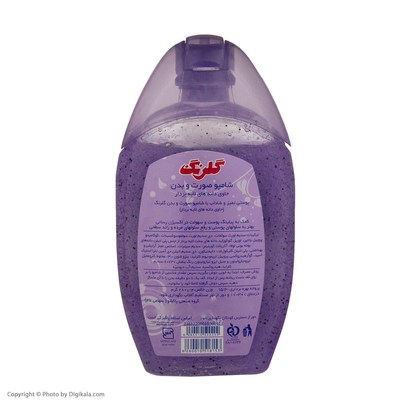 شامپو بدن گلرنگ مدل Scrub Purple مقدار 280 گرم -  - 3