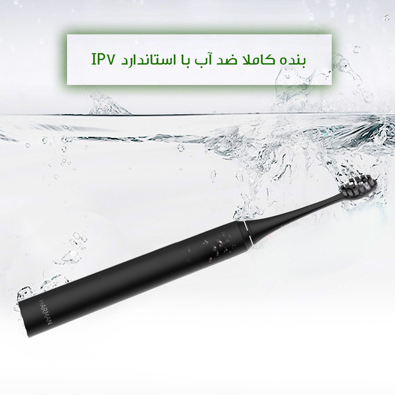مسواک برقی هارمن مدل KEMPHOR SONICX3