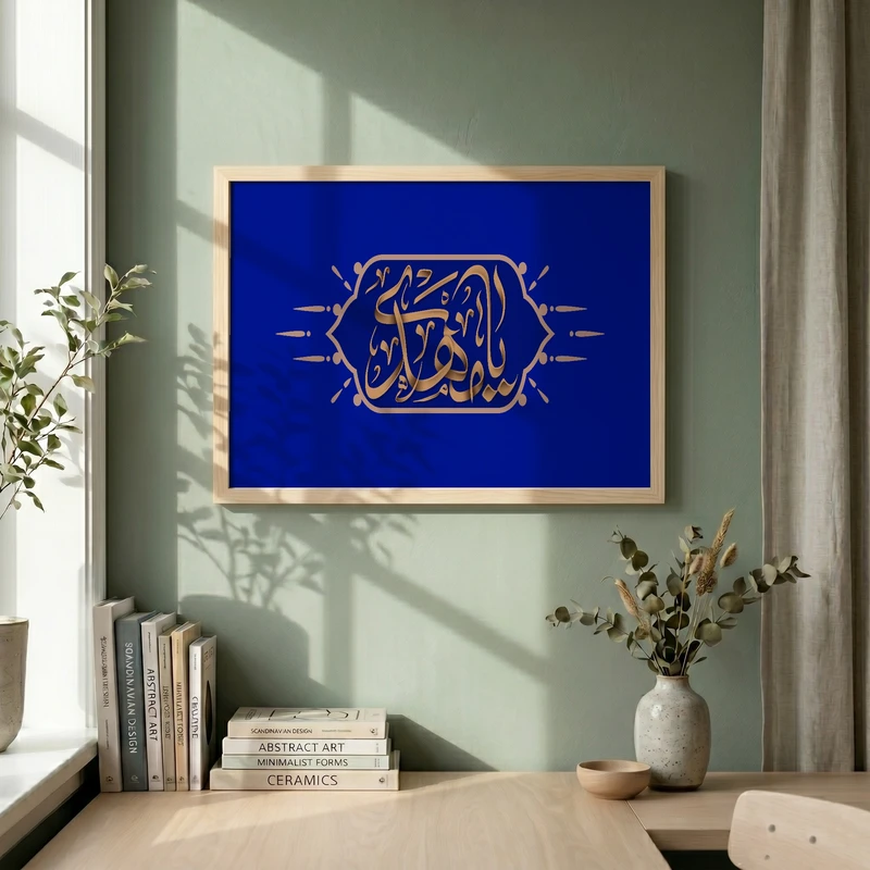 تابلو طرح یا مهدی ادرکنی مدل G15731 فریم کرم روشن