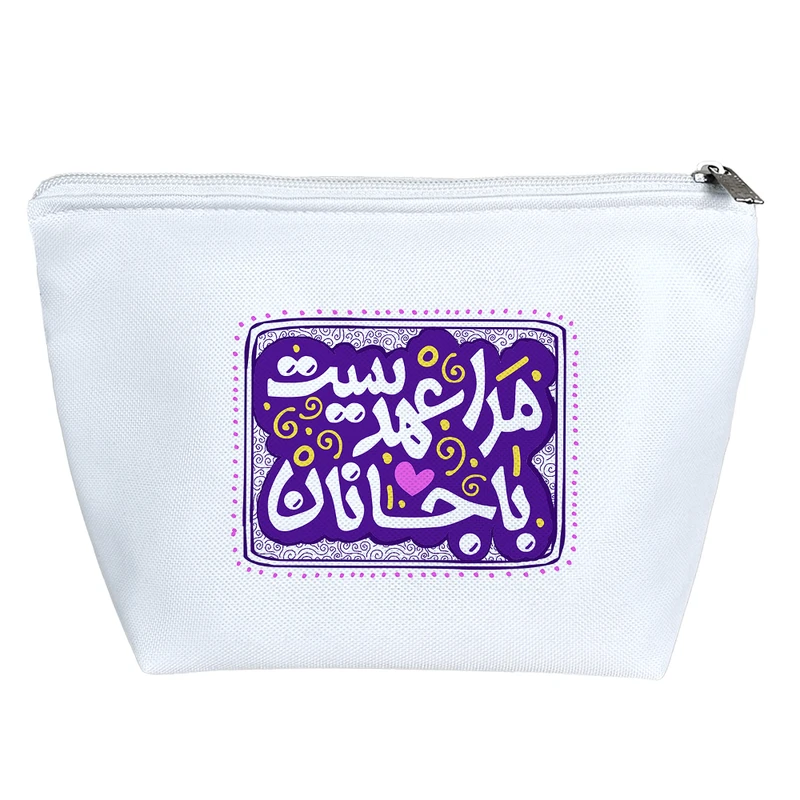 کیف لوازم آرایش دخترانه خندالو مدل مرا عهدیست با جانان کد 500