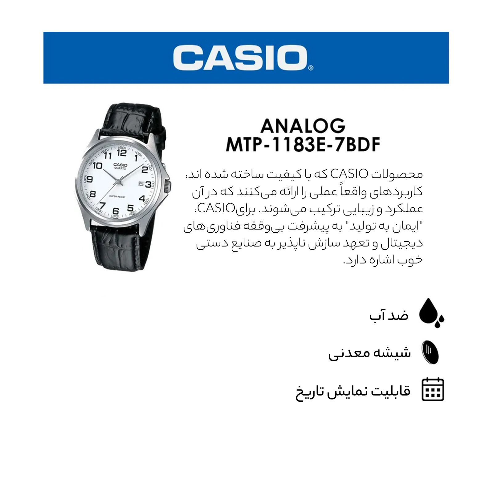 ساعت مچی عقربه‌ ای زنانه کاسیو MTP-1183E-7BDF -  - 8