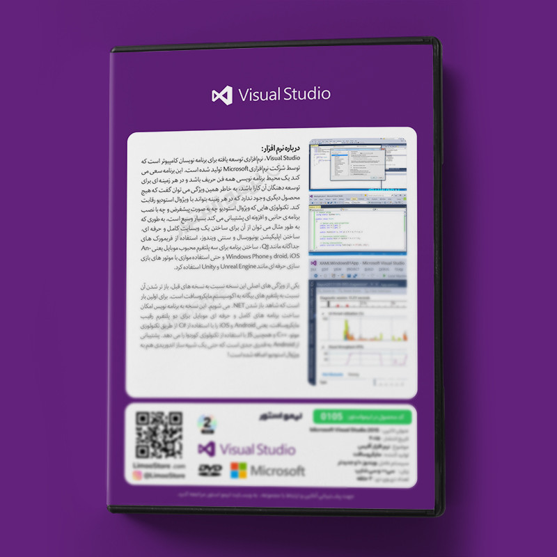 نرم افزار Microsoft Visual Studio 2015 نشر لیمو