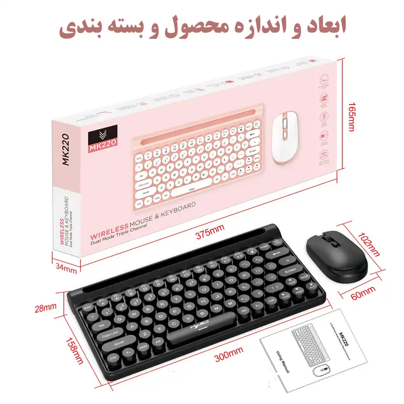 کیبورد و ماوس اچ اکس اس جی مدل 220